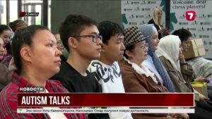 В Астане и Алматы прошла встреча «Autism Talks»