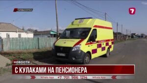 В Талдыкоргане подросток избил пожилого человека
