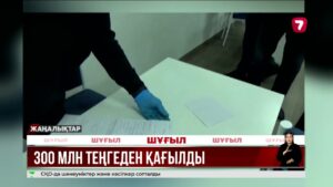 Buyers Union қаржы пирамидасының жұмысы тоқтатылды