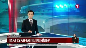 Пара сұраған түркістандық полицейлер қызметінен босатылды