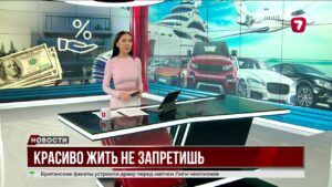 В Казахстане введут налог на роскошь