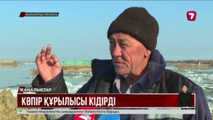 Қазалыдағы көпір құрылысы неге тоқтап тұр?