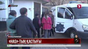 «HAS» қаржылық пирамидасының басшыларына үкім шығарылды