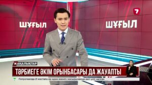 Теміртауда зейнеткерді сабаған бесеудің ісі үшін қала әкімінің орынбасары жазаланды