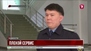 Инватакси в Жамбылской области работало с нарушениями