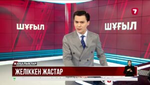 Ішімдікке тойып алған жастар пойызға мініп, қыдырмақ болған