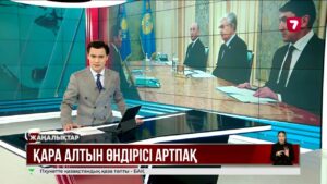 Биыл мұнай өңдеу көлемін 17 млн тоннаға жеткізу көзделіп отыр