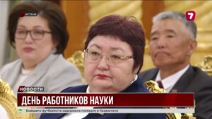 Президент поздравил учёных и отметил рост финансирования