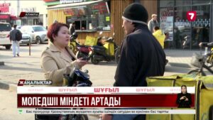 Мопед жүргізушілері электрлік велосипедке көшіп жатыр