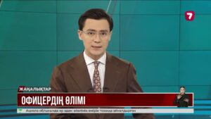 23 жастағы офицердің өліміне қатысты қылмыстық іс қозғалды