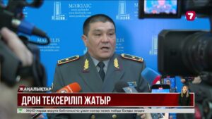 Қорғаныс министрлігі БҚО аумағына құлаған дронға қатысты жауап берді