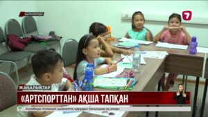 Қайтыс болған баланы таэквондо секциясына тіркеген