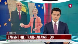 Токаев прибыл в Узбекистан для участия в саммите «Центральная Азия — ЕС» и конференции