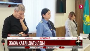 Петропавлда бүтін бір отбасын айуандықпен өлтіргендерге қандай жаза тағайындалды?