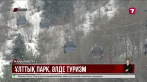 Алматыда «Іле-Алатау» ұлттық паркіне қатысты шу шықты