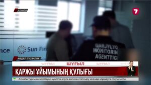 Алты микроқаржы ұйымның заңсыз әрекеті анықталды