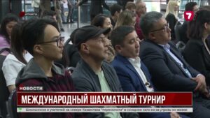 В Алматы стартовал отборочный тур Кубка мира по шахматам среди шести стран Центральной Азии