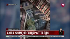 Жетісу облысында бюджеттен 1,6 млрд теңге жымқырғандар сотталды