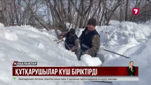 Ақмола облысына ШҚО-ның құтқарушылары көмекке барды
