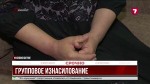 Полиция не заводит дело о групповом изнасиловании 22-летней девушки с инвалидностью