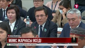 МӘМС жарнасы өседі