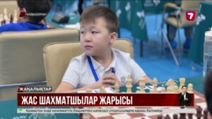 Шахматтан Қазақстан балалар кубогының бірінші кезеңі мәресіне жетті