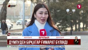 Жамбылда 5 балдық жер сілкінісі болды
