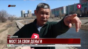 В Актобе жители строят временный мост через реку, так как чиновники не решают проблему