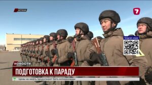 В Астане готовятся к параду 7 мая, посвященному 80-летию Великой Отечественной войны