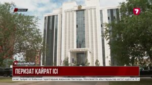 Перизат Қайрат ісі: Жәбірленушілер жеңілдік жасамауды талап етті