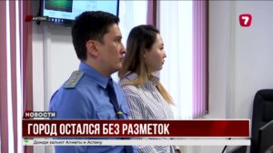 В Актобе осудили за хищение 272 млн тенге