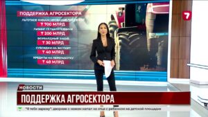 Казахстан в два раза увеличит производство сельхозпродукции