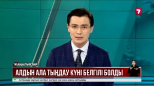 Шерзат Болаттың өліміне қатысты алдын ала тыңдау күні белгіленді