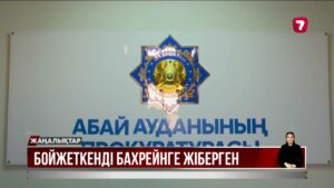 Бойжеткенді Бахрейн Корольдігінде жезөкшелікпен айналысуға мәжбүрлеген