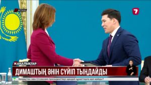 Қазақстанға ресми сапармен Словения Президенті келді