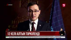 Nazira Gold қаржы пирамидасының жұмысы тоқтатылды