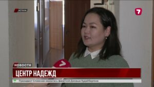 Число обращений женщин в кризисный центр столицы сократилось на 20% после «закона Салтанат»