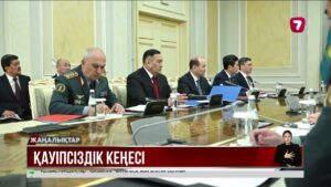 Мемлекет басшысы Қауіпсіздік Кеңесінің отырысын өткізді