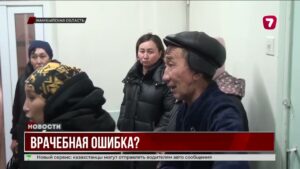 В Жамбылской области уволят врачей, виновных в гибели беременной женщины