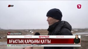 БҚО-да Шідерті өзені жолды шайып кетті