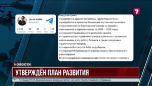 Президент подписал План реализации инициатив Национального курултая