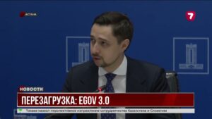 Казахстанцы смогут отправлять сообщения водителям через eGov.