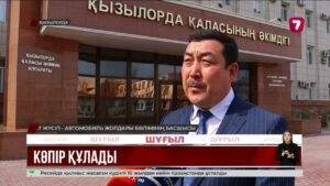 Қызылордада тозығы жеткен көпірдің жақтаулары қирады