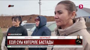 Есілдегі су деңгейі күрт көтерілді