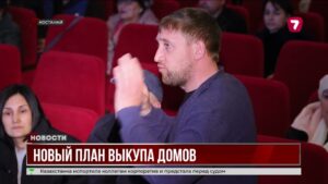 В Костанае планируют изъять и снести дома в паводкоопасной зоне, на их месте разобьют парк.