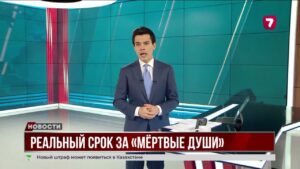 В Туркестанской области за хищение 547 млн тенге осудили 11 сотрудников отдела образования.