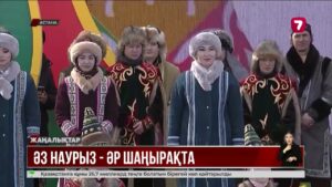 Көпұлтты отбасылар әз Наурызды қалай тойлайды?