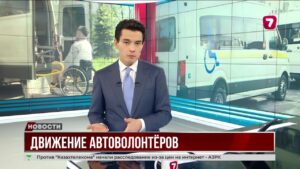 В Усть-Каменогорске автоволонтёры помогают маломобильным гражданам