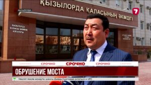 В Кызылорде обрушились ограждения ветхого моста