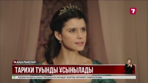 «Великолепный век. Кёсем» жуырда «Жетінші арнада»